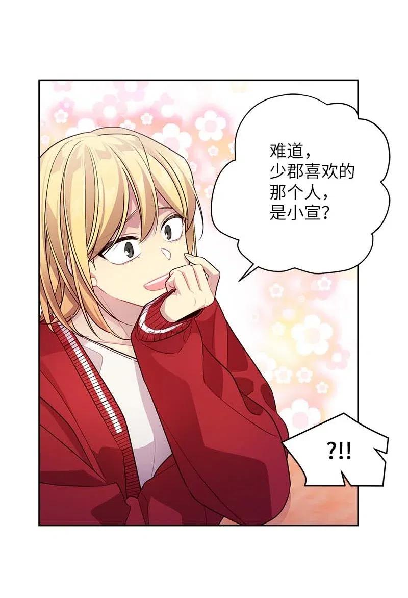 海螺男友 55 症结 第34页