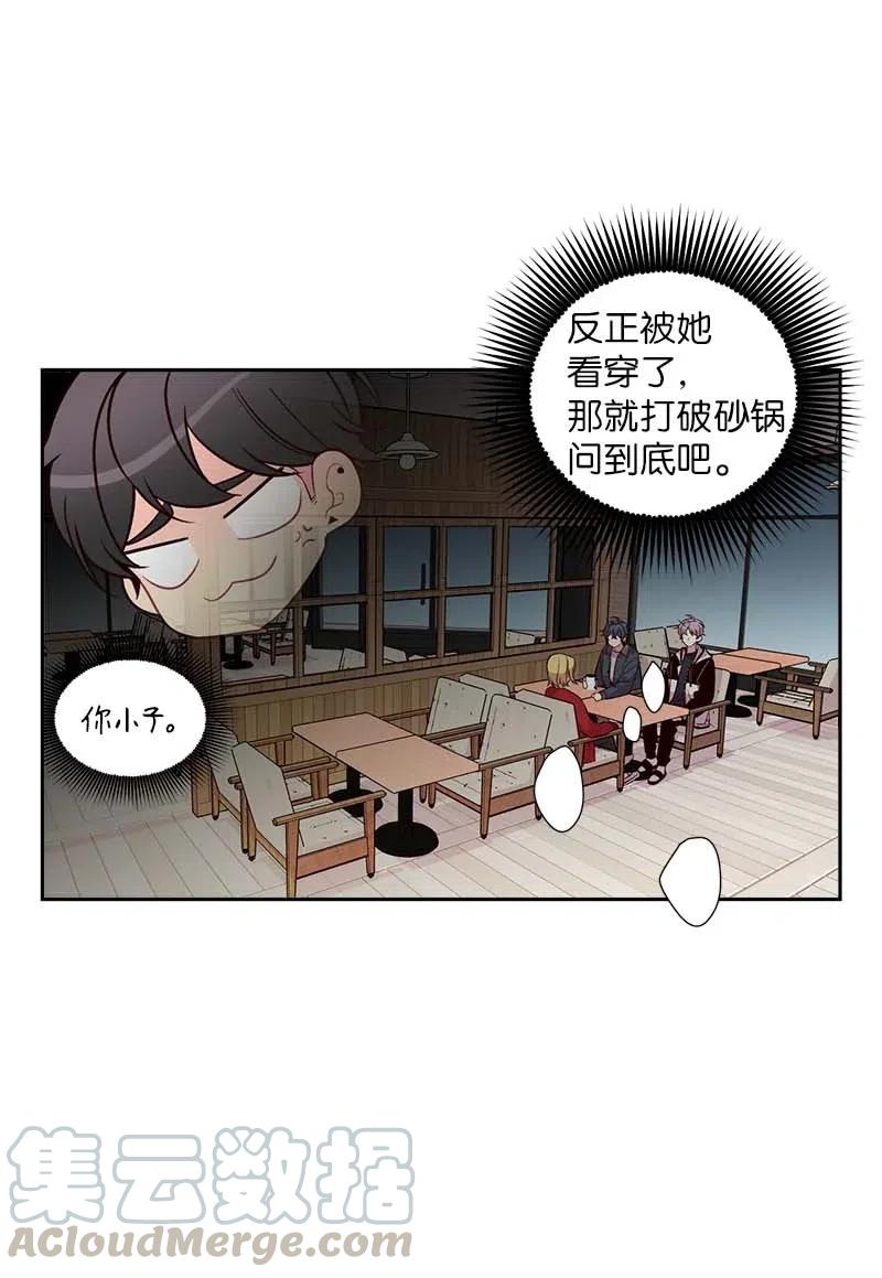 海螺男友 55 症结 第37页