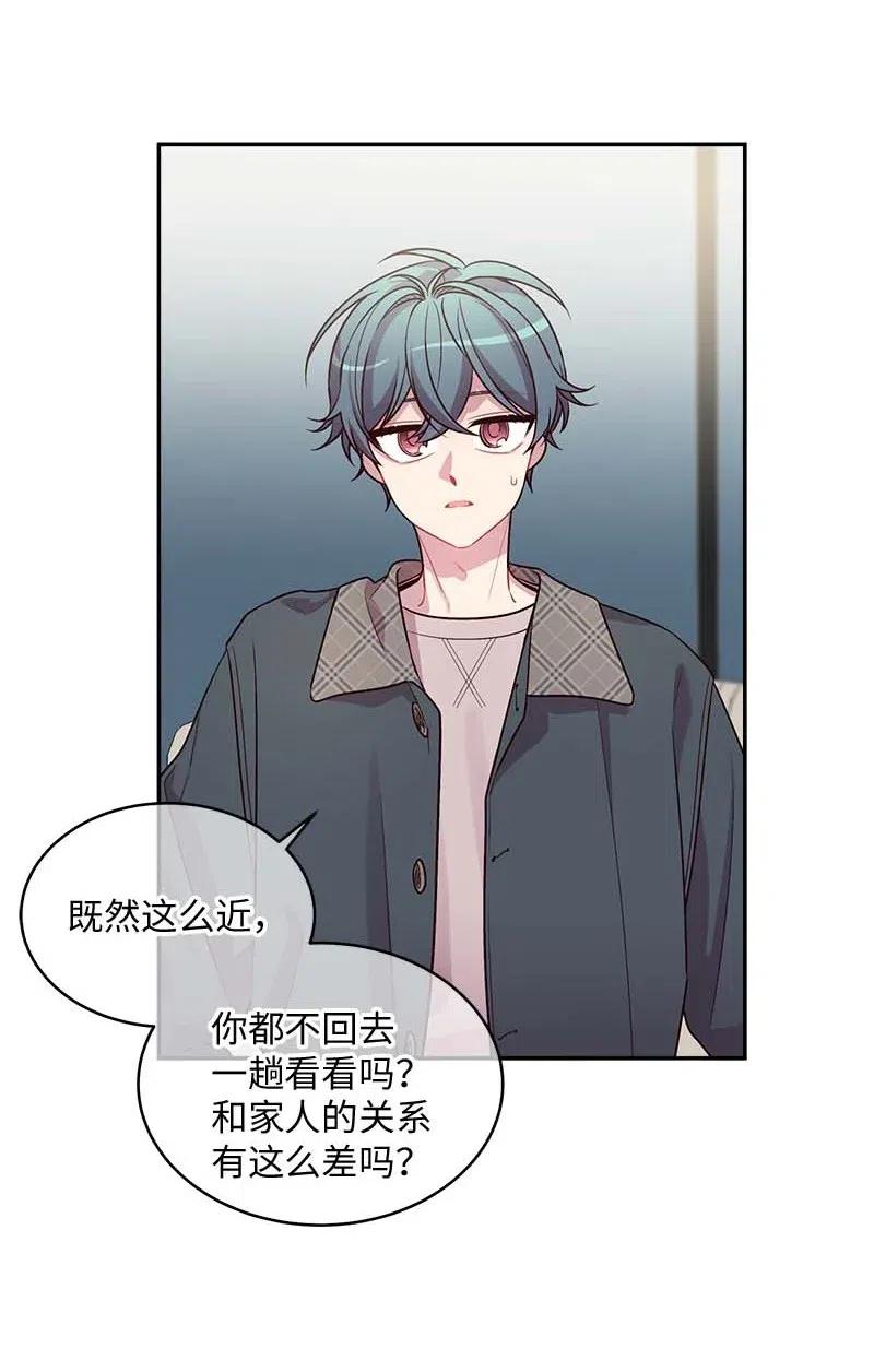 海螺男友 56 大道的家人 第2页