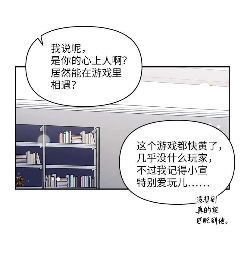 海螺男友 56 大道的家人 第52页