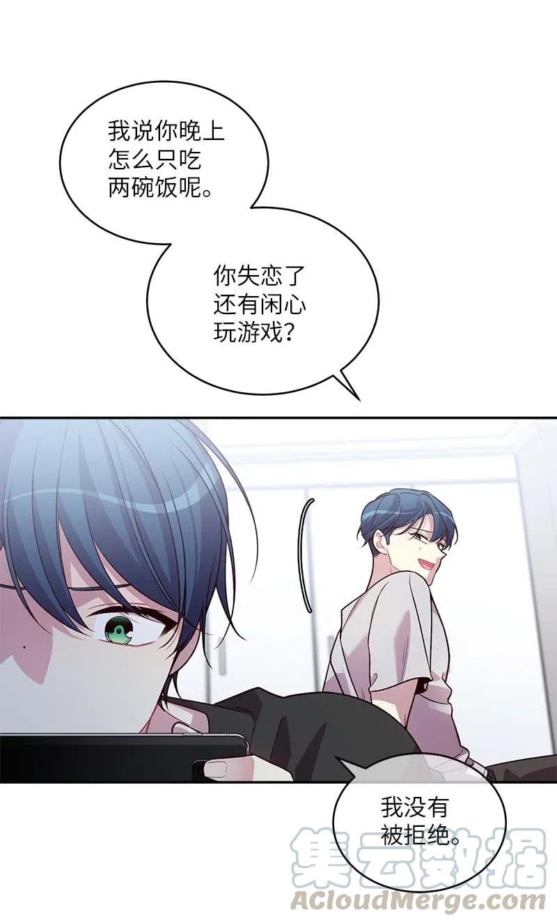 海螺男友 56 大道的家人 第45页