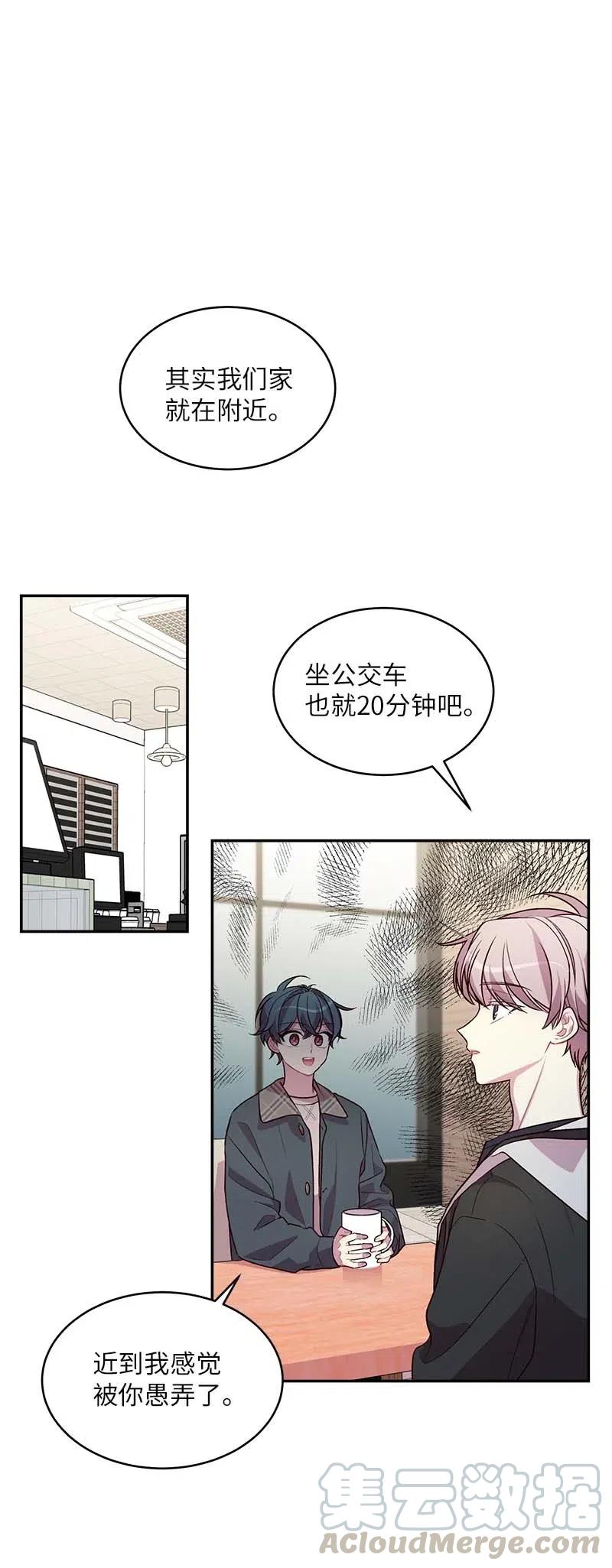 海螺男友 56 大道的家人 第1页