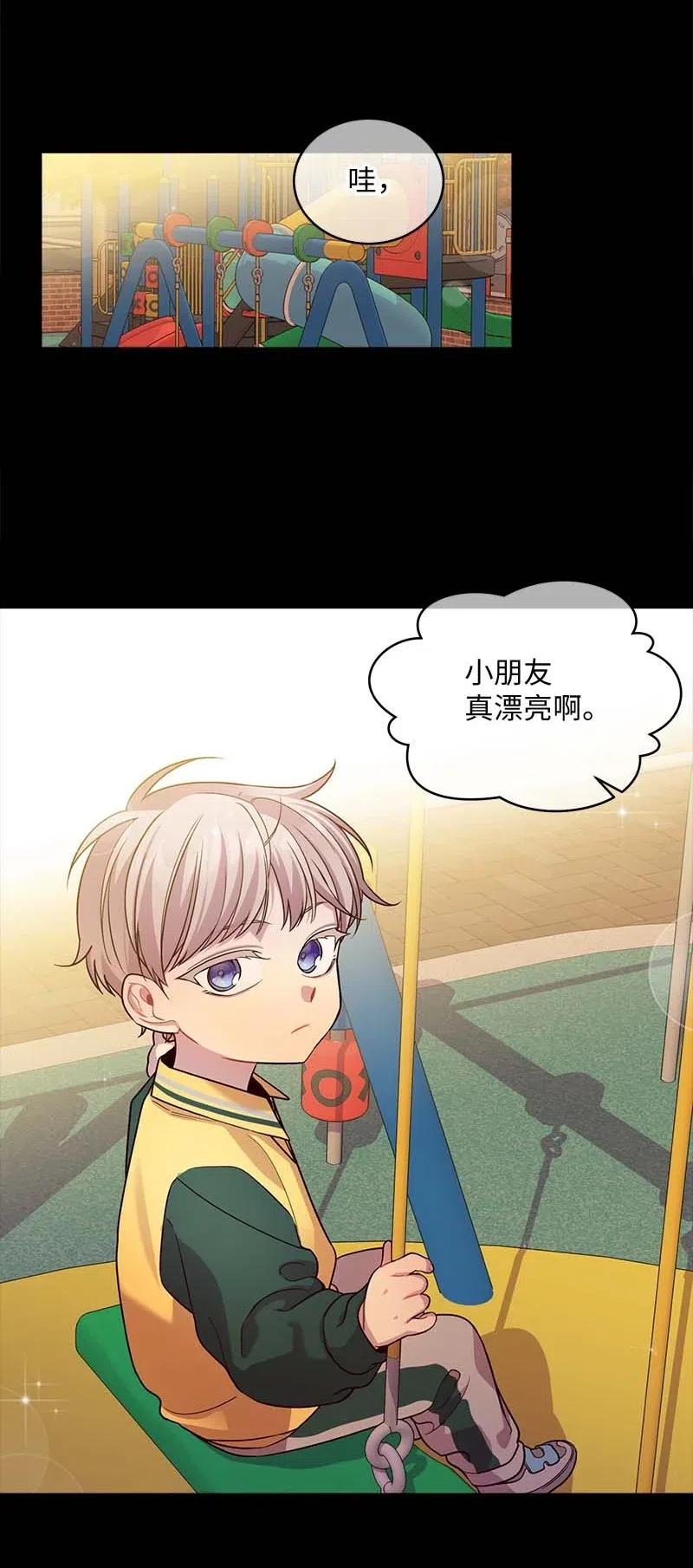 海螺男友 56 大道的家人 第15页