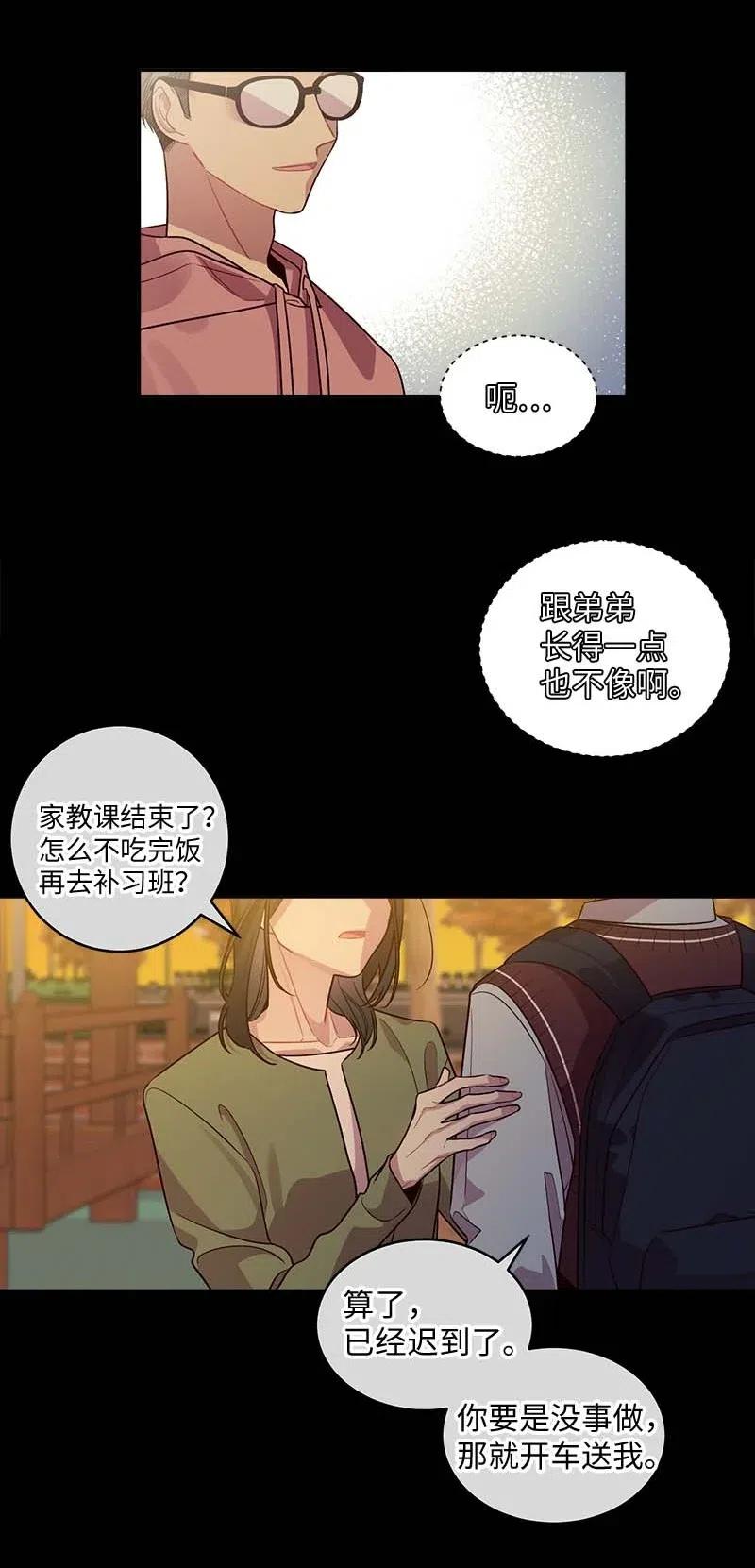 海螺男友 56 大道的家人 第20页