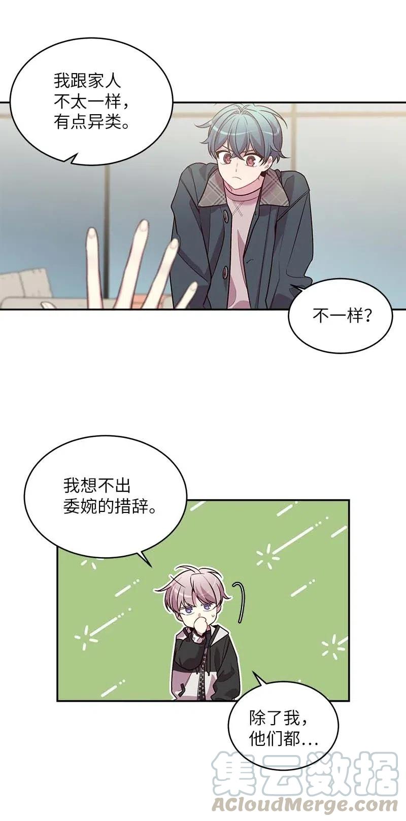 海螺男友 56 大道的家人 第5页