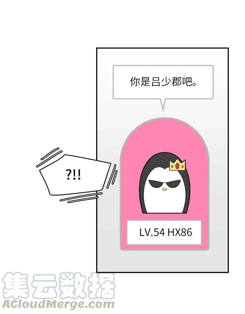 海螺男友 56 大道的家人 第49页