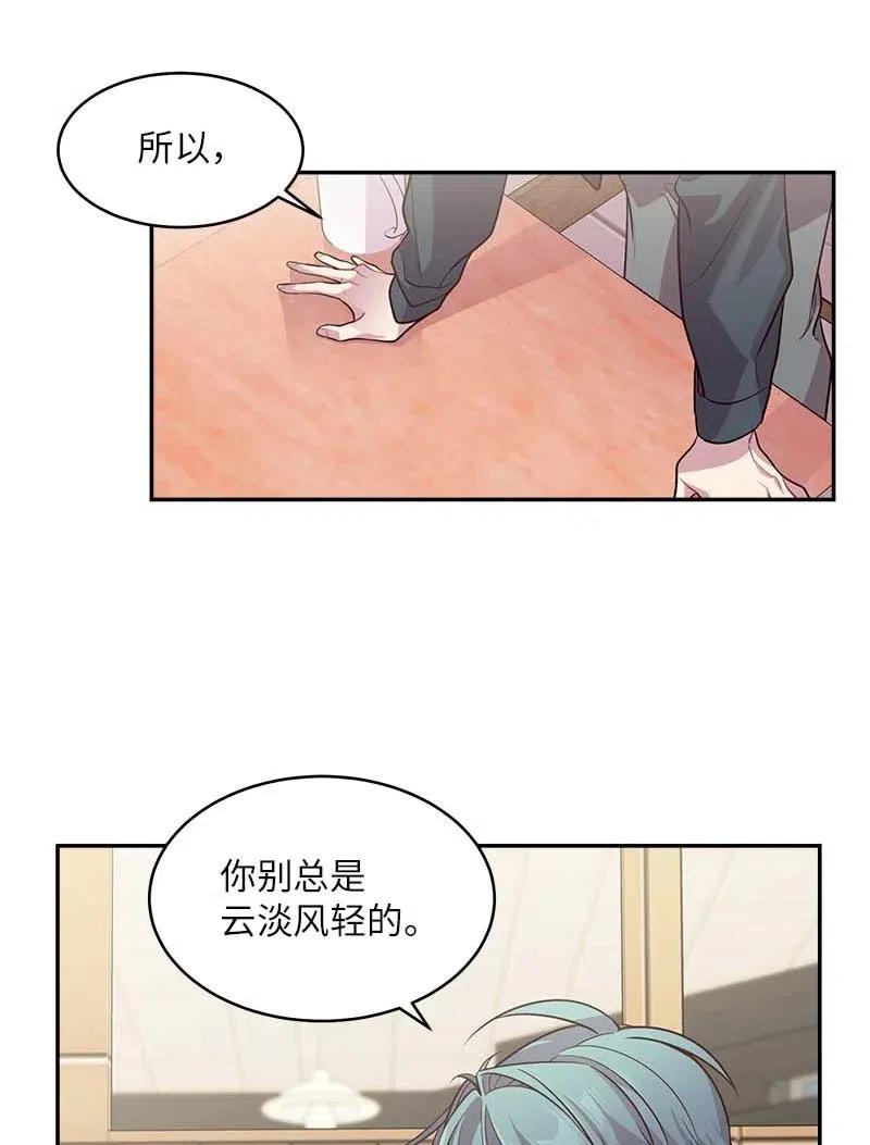 海螺男友 56 大道的家人 第32页