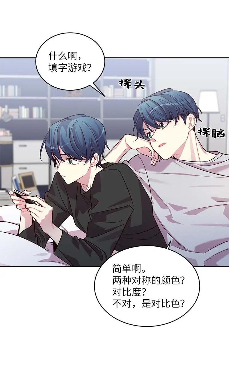 海螺男友 56 大道的家人 第47页