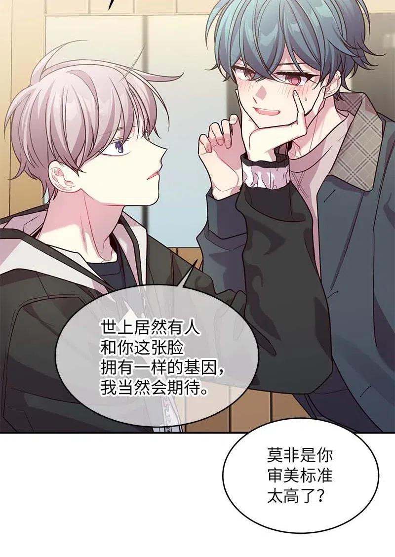 海螺男友 56 大道的家人 第8页