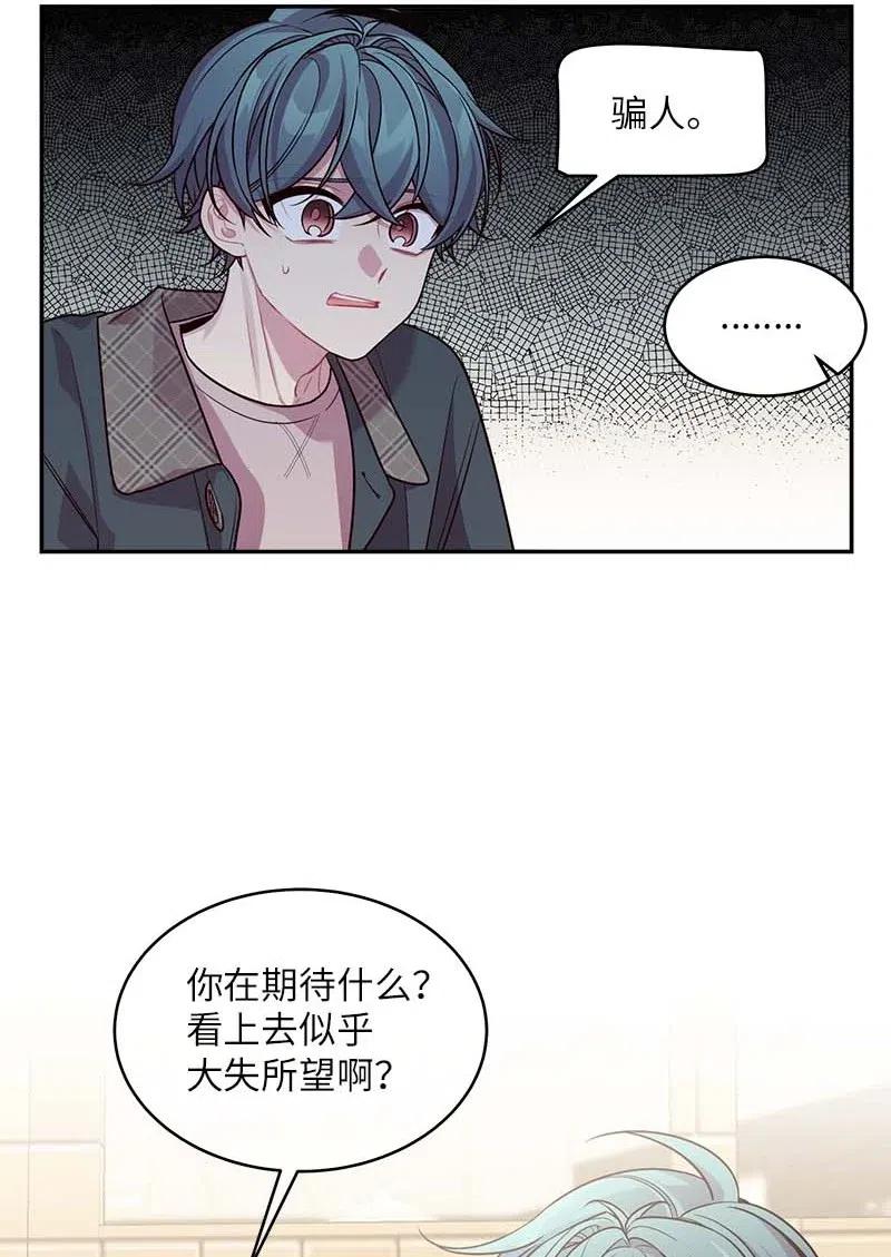海螺男友 56 大道的家人 第7页