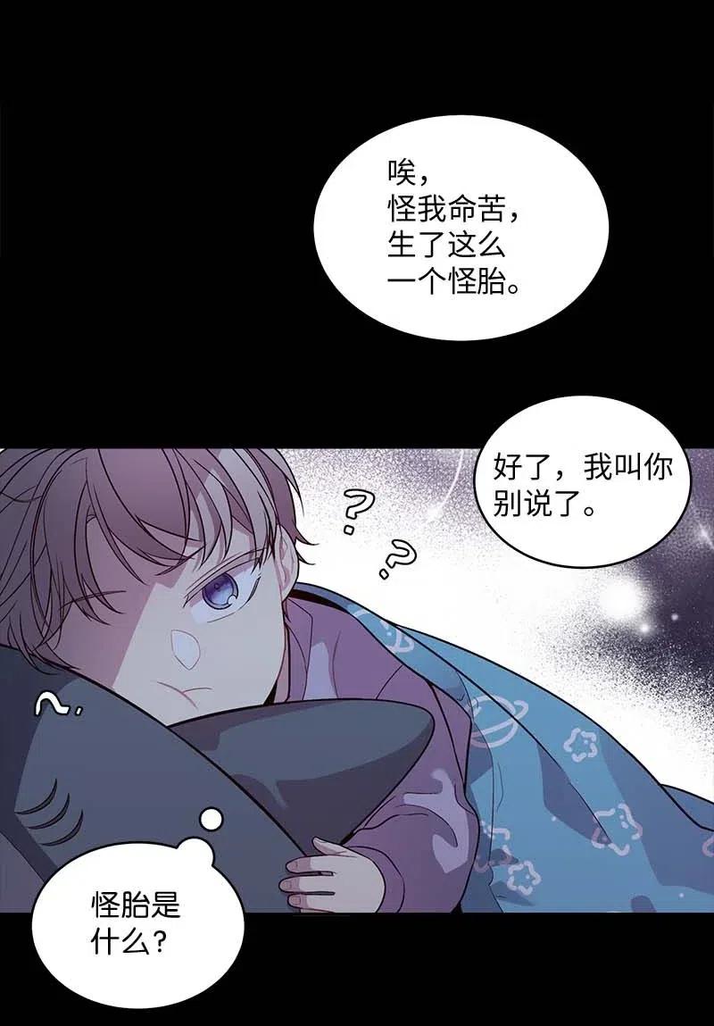 海螺男友 56 大道的家人 第26页