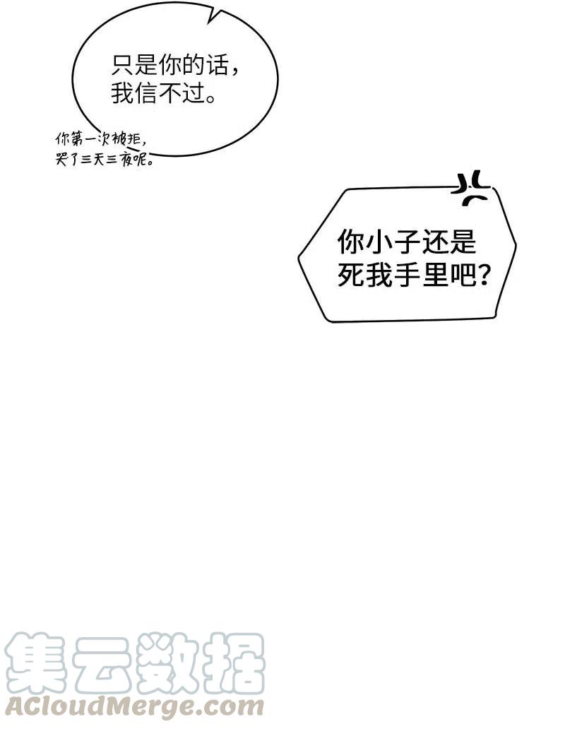 海螺男友 56 大道的家人 第65页