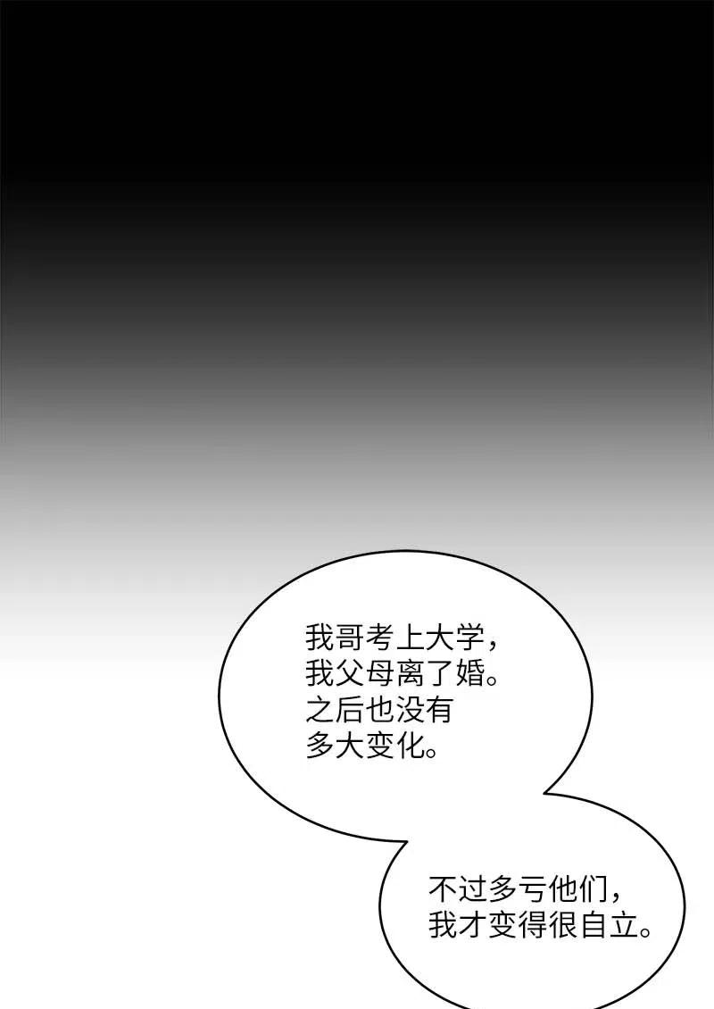 海螺男友 56 大道的家人 第27页