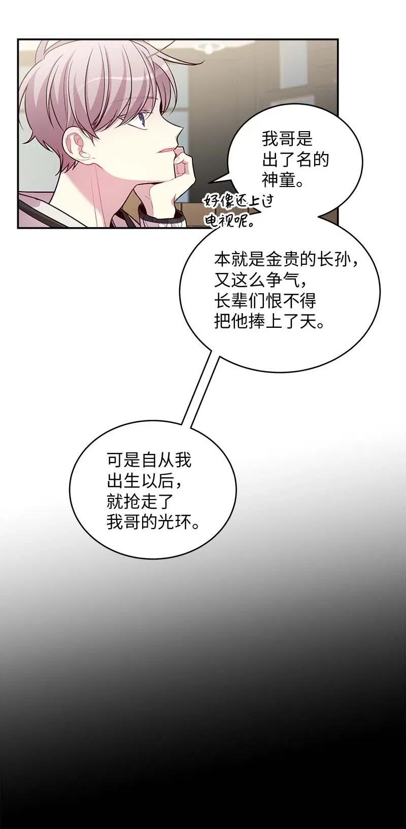 海螺男友 56 大道的家人 第14页