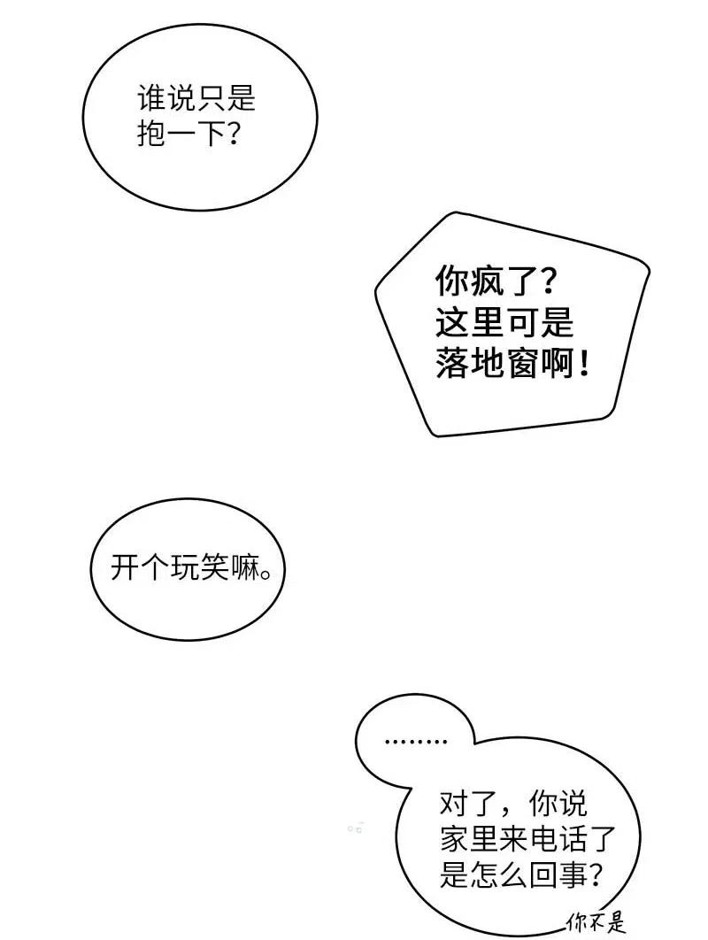 海螺男友 56 大道的家人 第42页