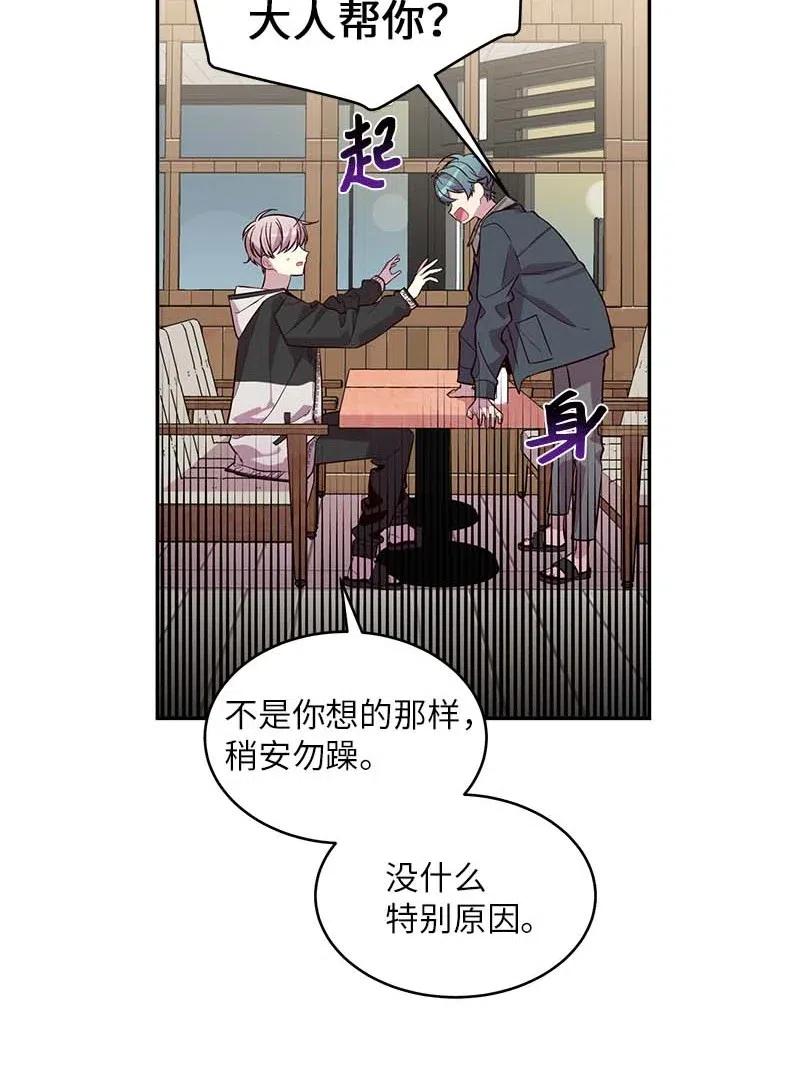 海螺男友 56 大道的家人 第4页