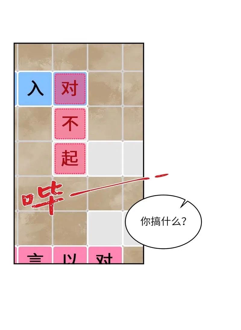 海螺男友 56 大道的家人 第48页