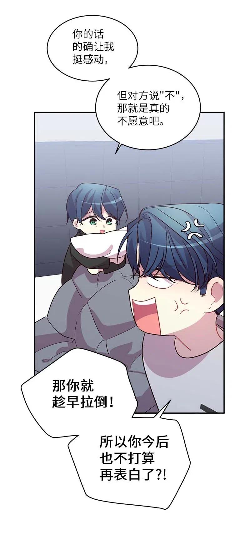 海螺男友 56 大道的家人 第59页