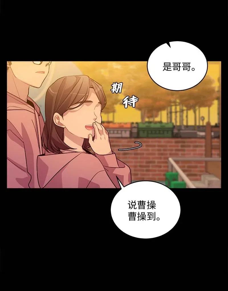 海螺男友 56 大道的家人 第19页