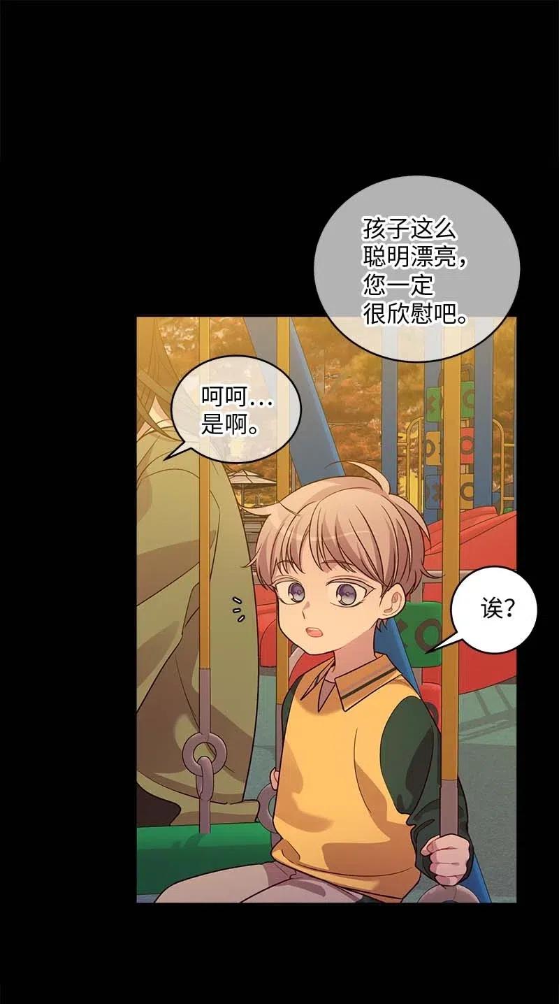 海螺男友 56 大道的家人 第18页