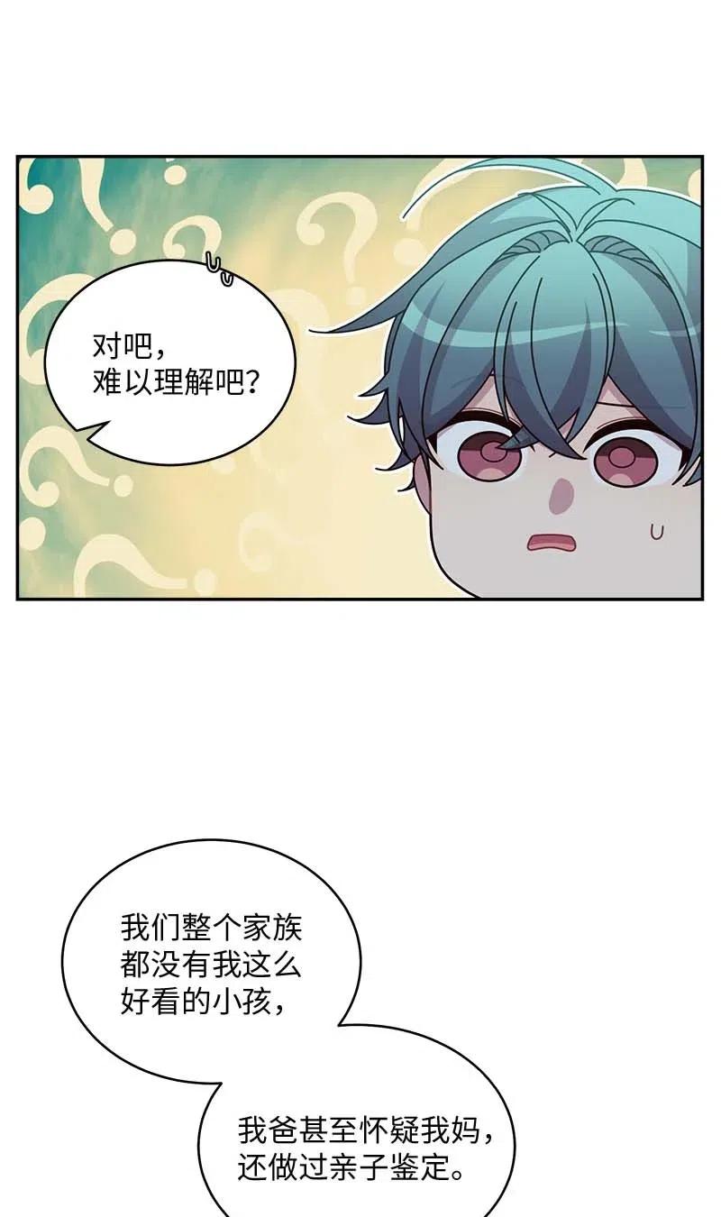 海螺男友 56 大道的家人 第12页