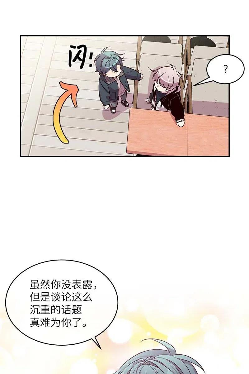 海螺男友 56 大道的家人 第38页