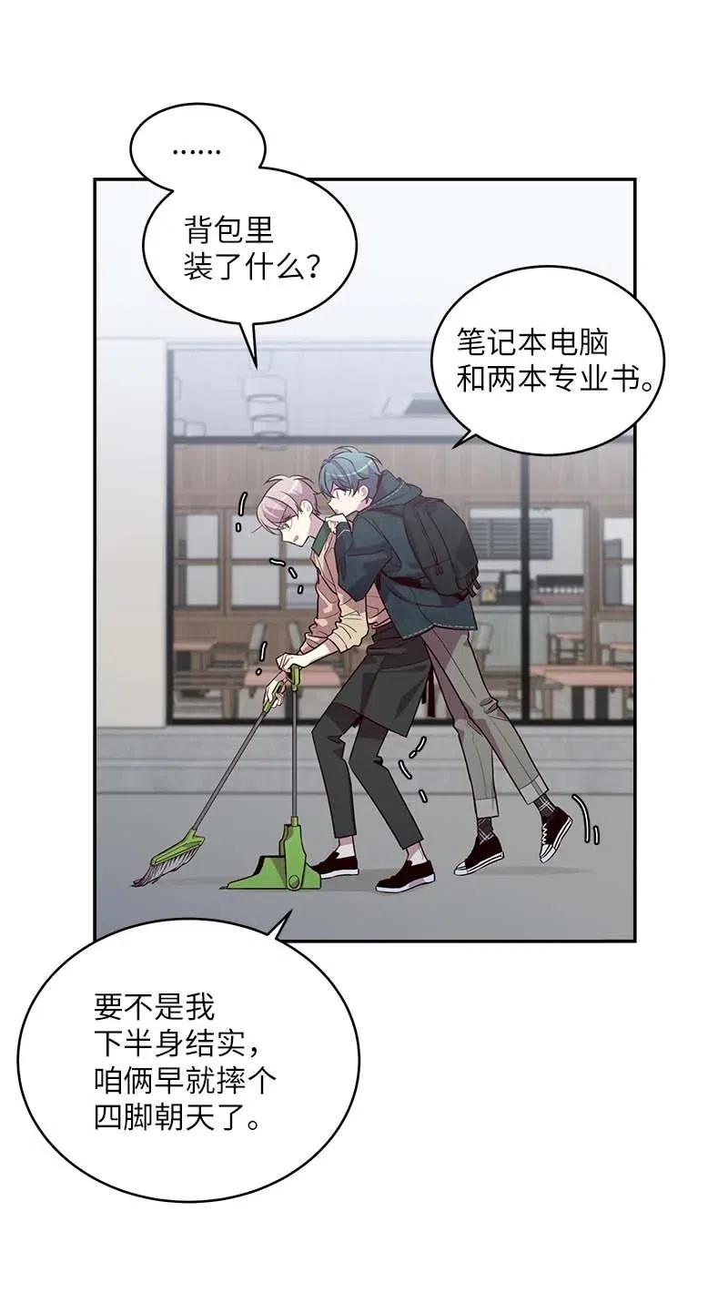 海螺男友 57 重拾勇气 第15页
