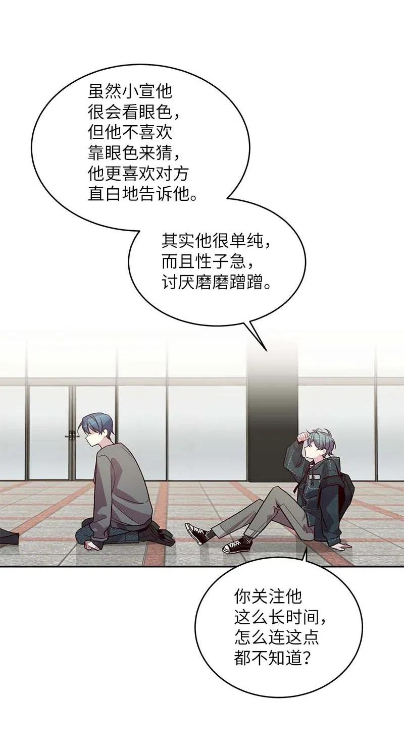 海螺男友 57 重拾勇气 第55页
