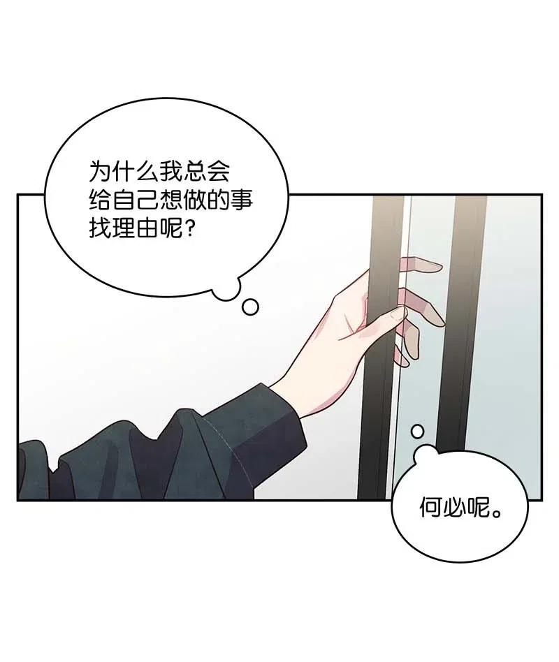 海螺男友 57 重拾勇气 第47页