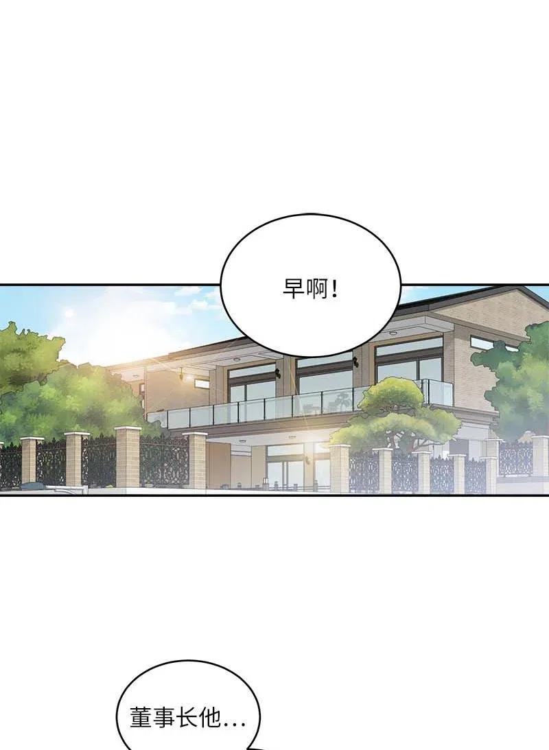 海螺男友 57 重拾勇气 第2页
