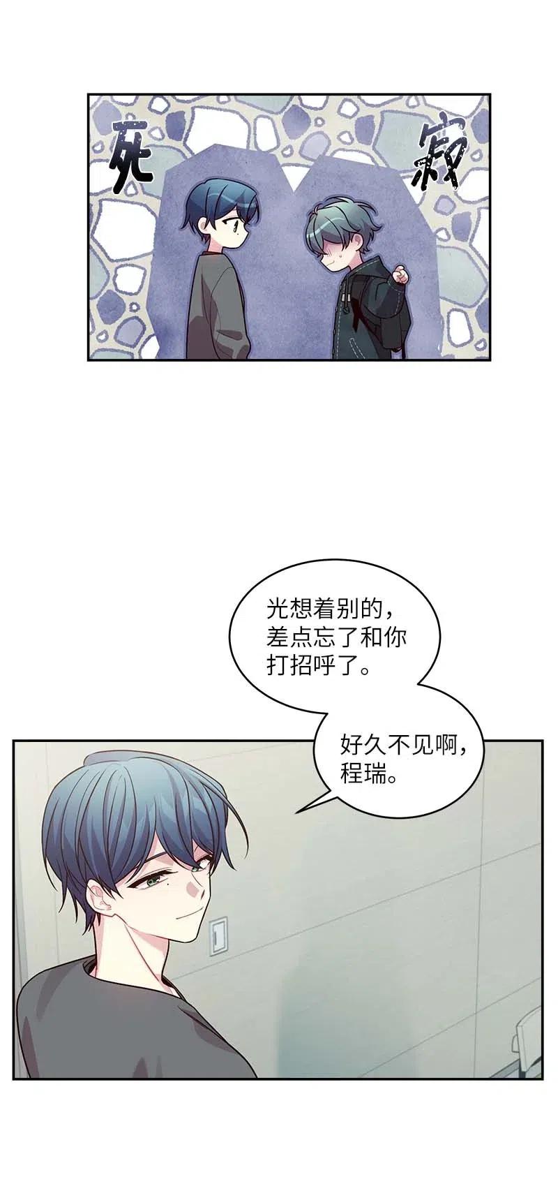 海螺男友 57 重拾勇气 第38页