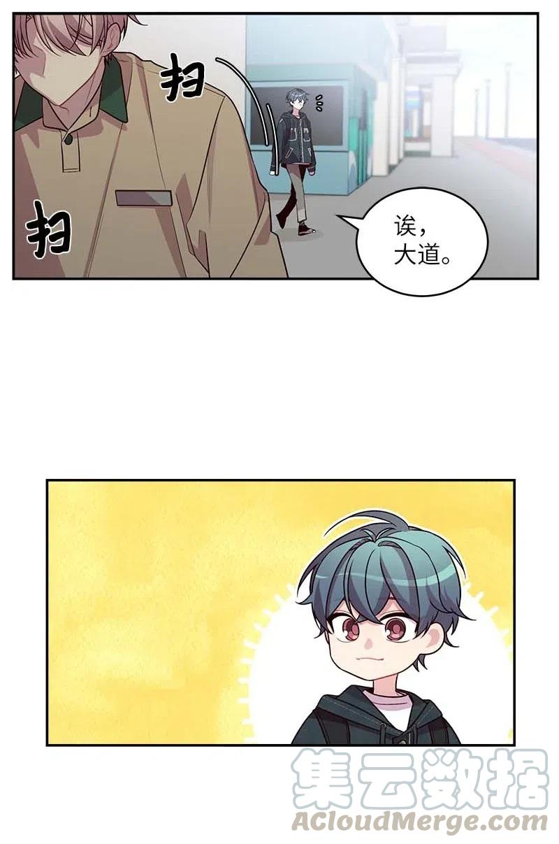 海螺男友 57 重拾勇气 第13页
