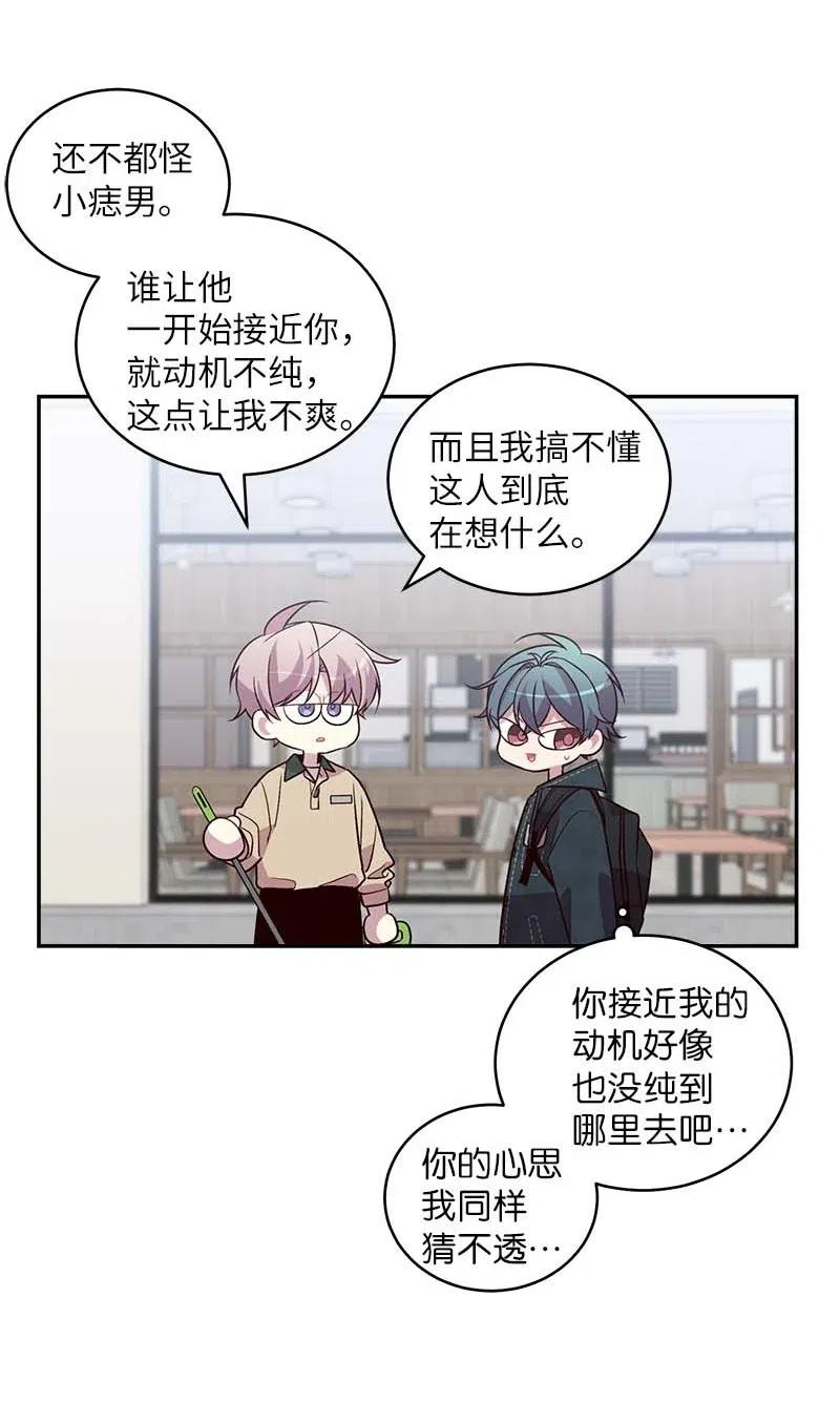 海螺男友 57 重拾勇气 第19页