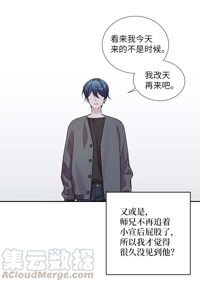 海螺男友 57 重拾勇气 第41页