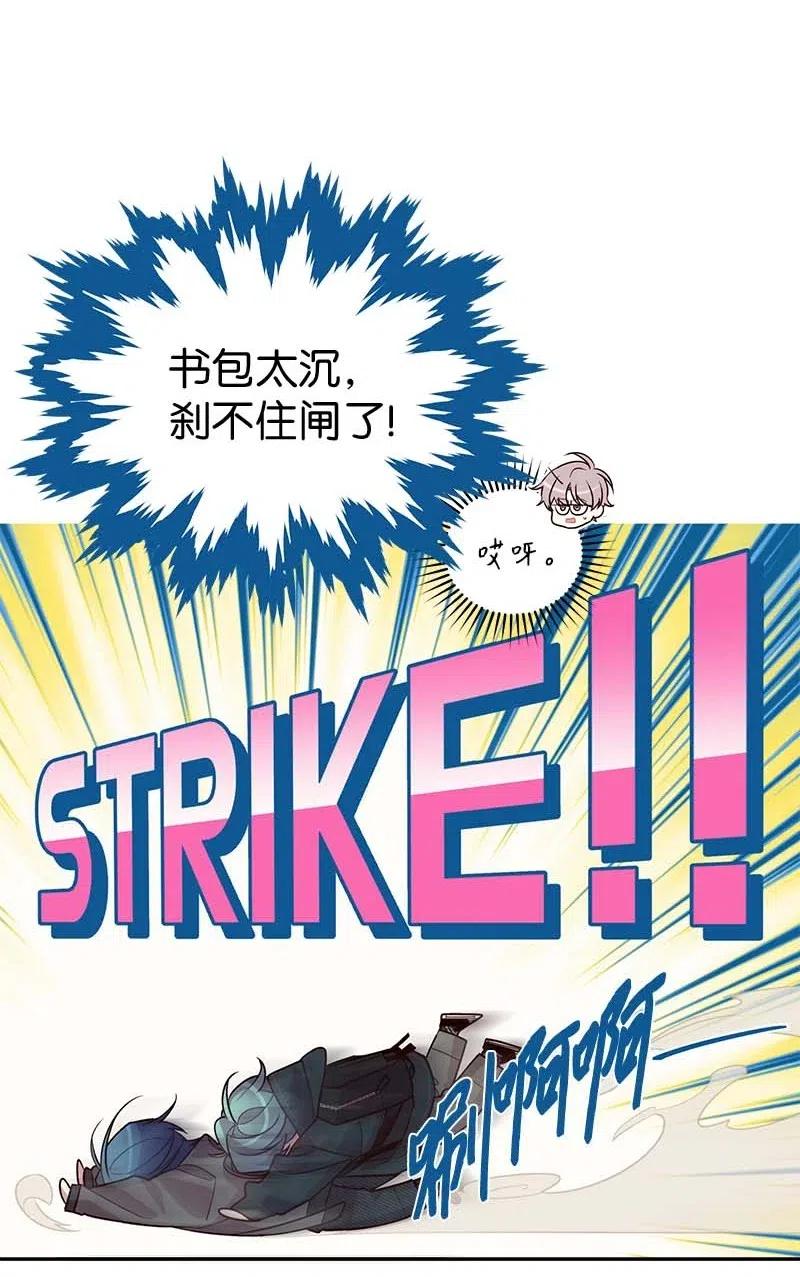海螺男友 57 重拾勇气 第52页