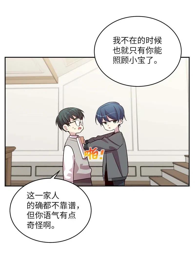 海螺男友 57 重拾勇气 第7页