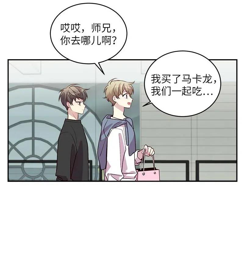 海螺男友 57 重拾勇气 第48页