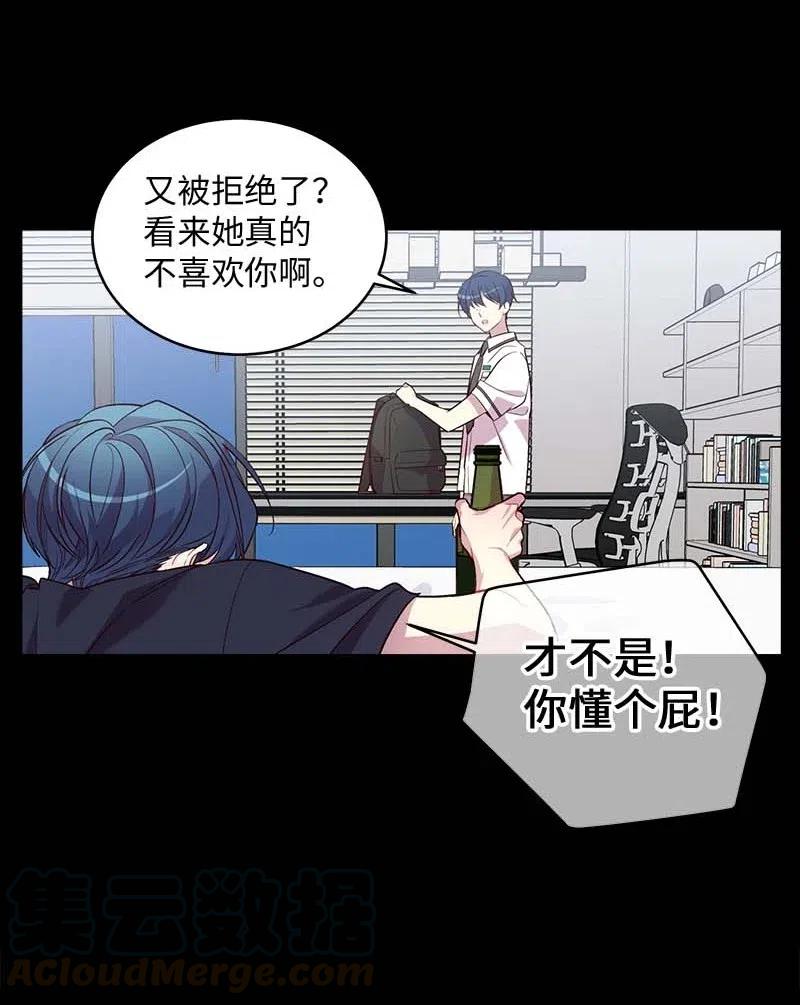 海螺男友 58 我喜欢你 第5页