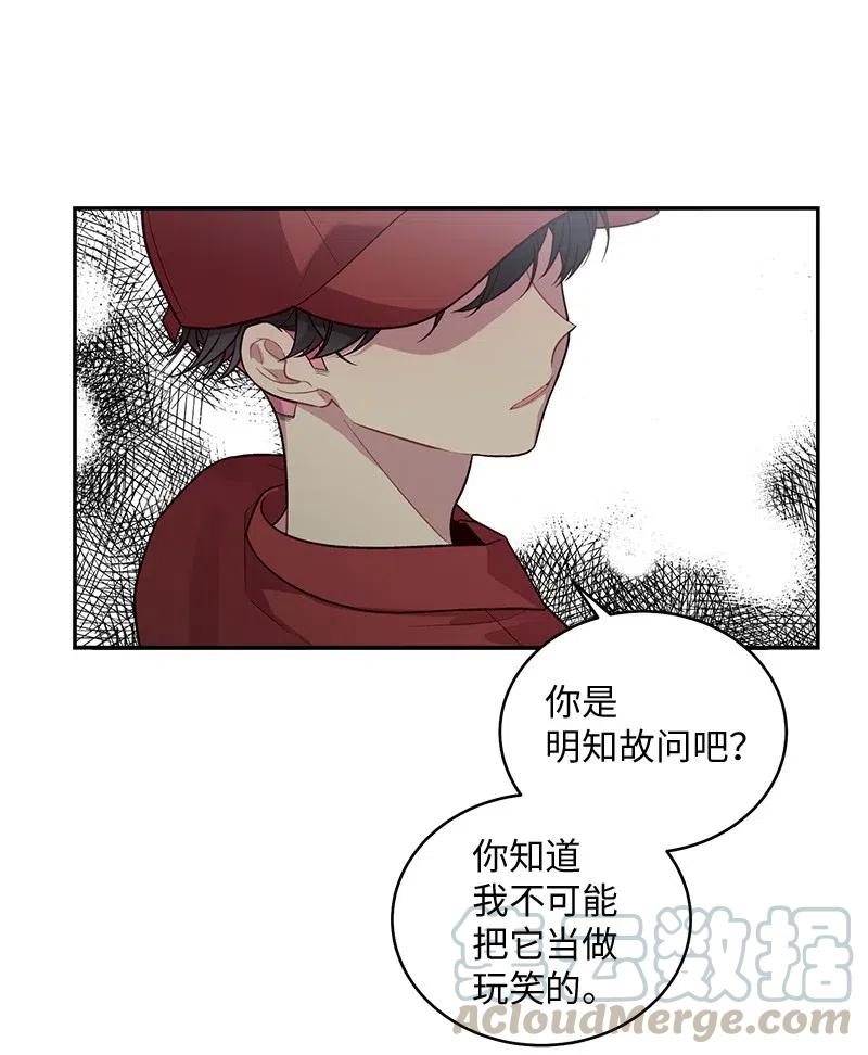 海螺男友 58 我喜欢你 第37页
