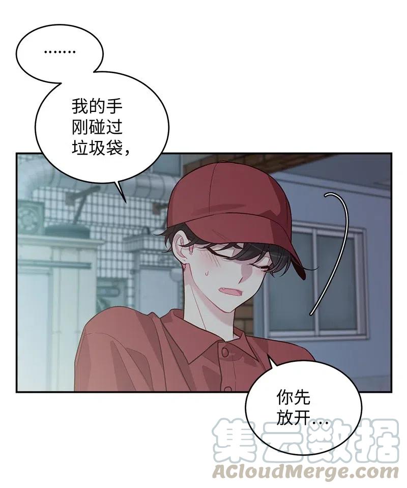 海螺男友 58 我喜欢你 第49页