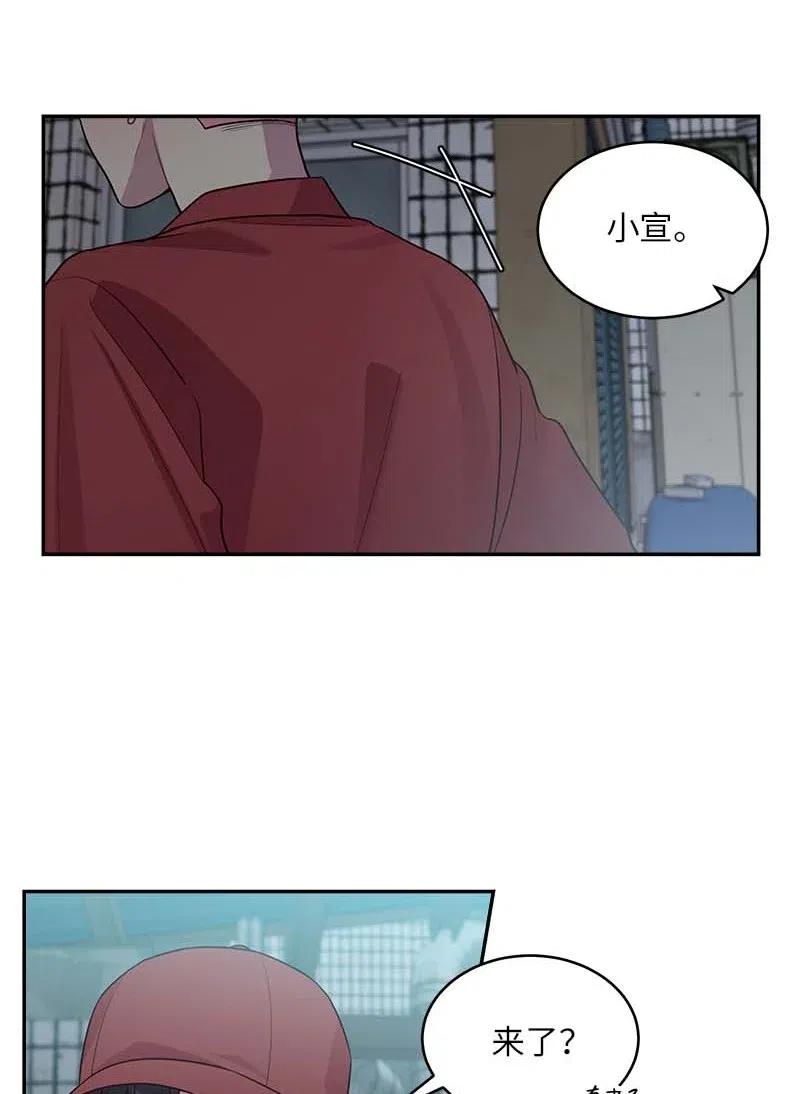 海螺男友 58 我喜欢你 第23页