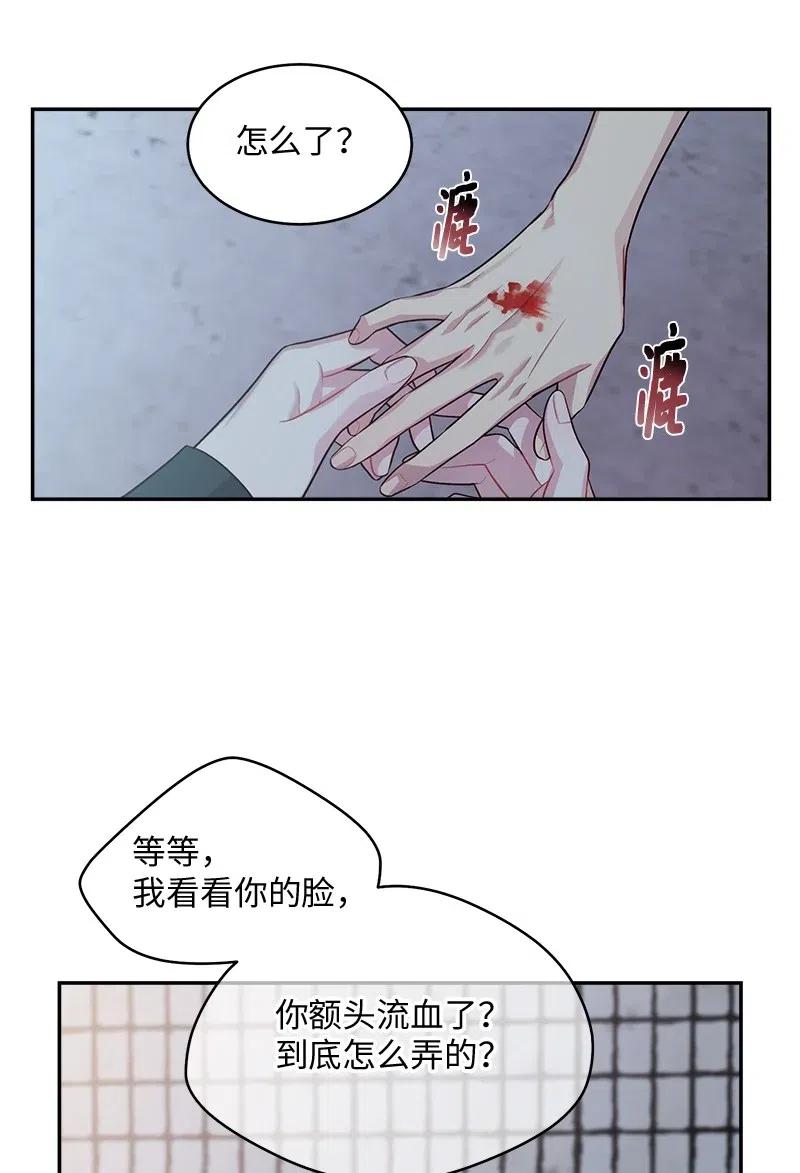 海螺男友 58 我喜欢你 第50页