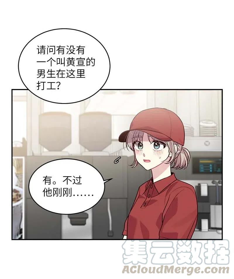 海螺男友 58 我喜欢你 第13页