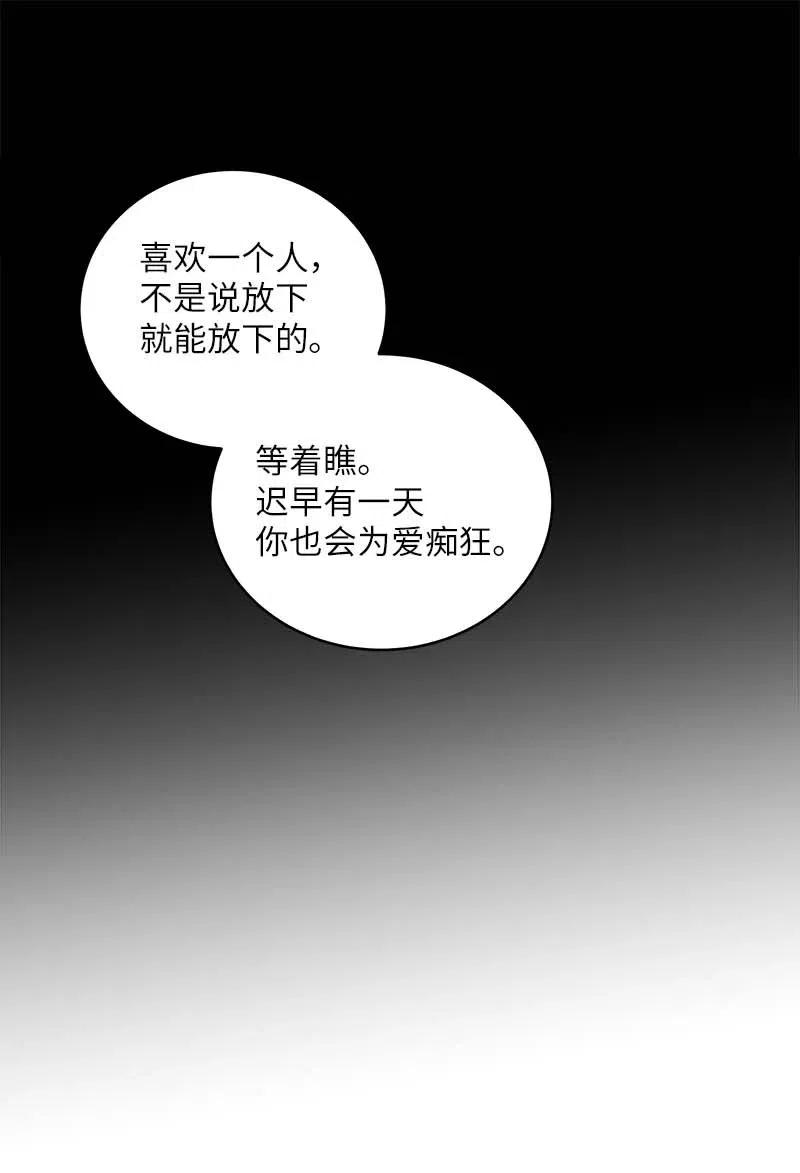 海螺男友 58 我喜欢你 第10页