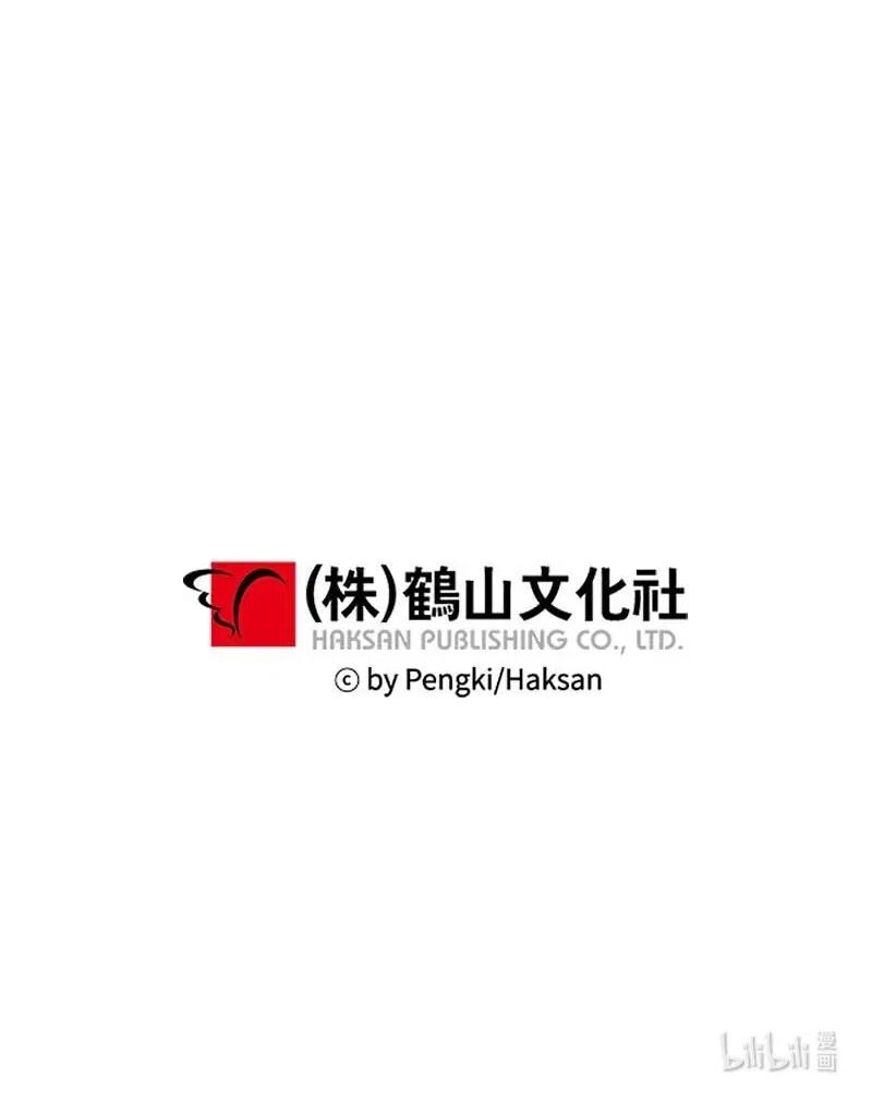 海螺男友 58 我喜欢你 第63页