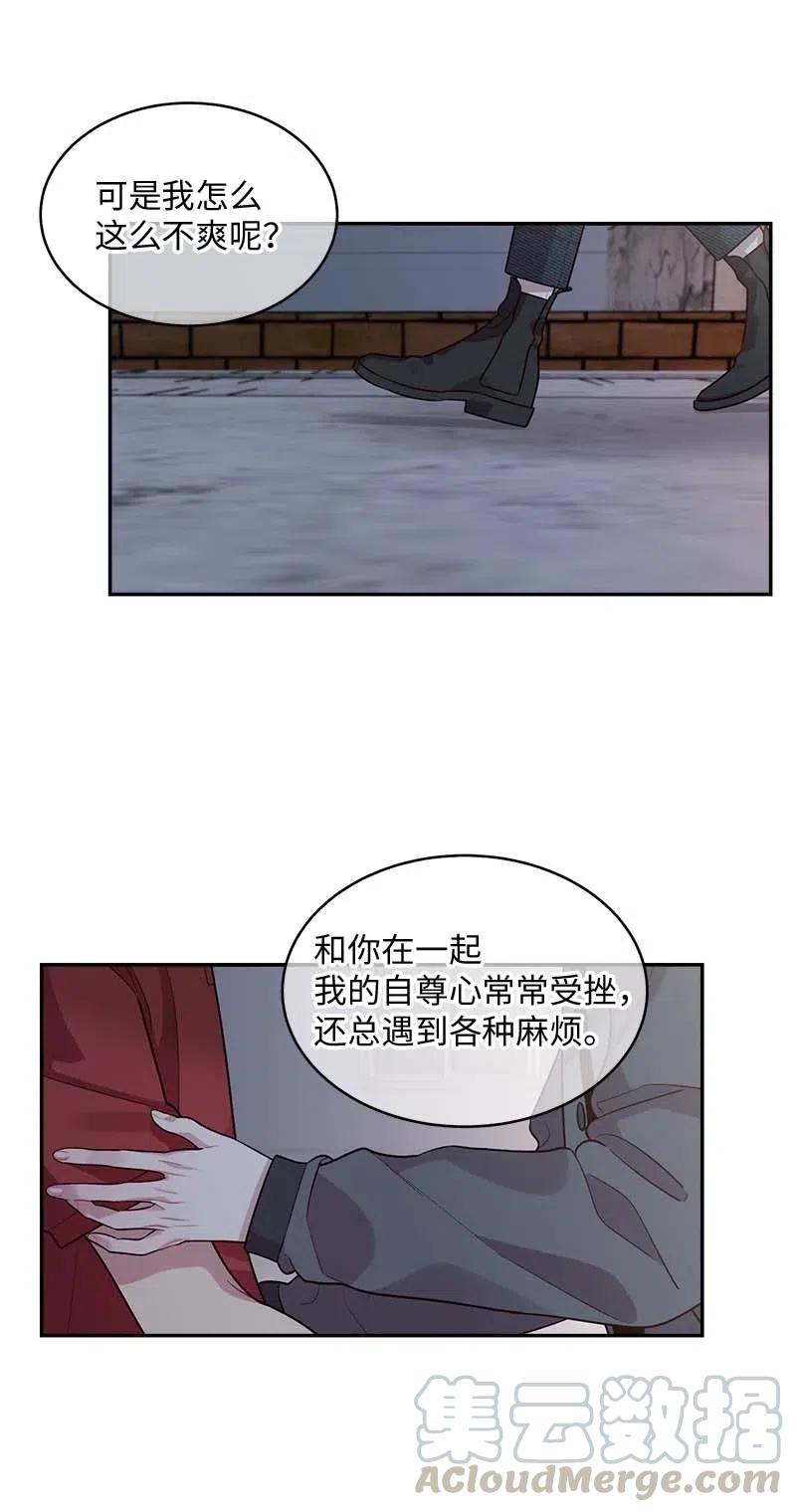 海螺男友 58 我喜欢你 第41页