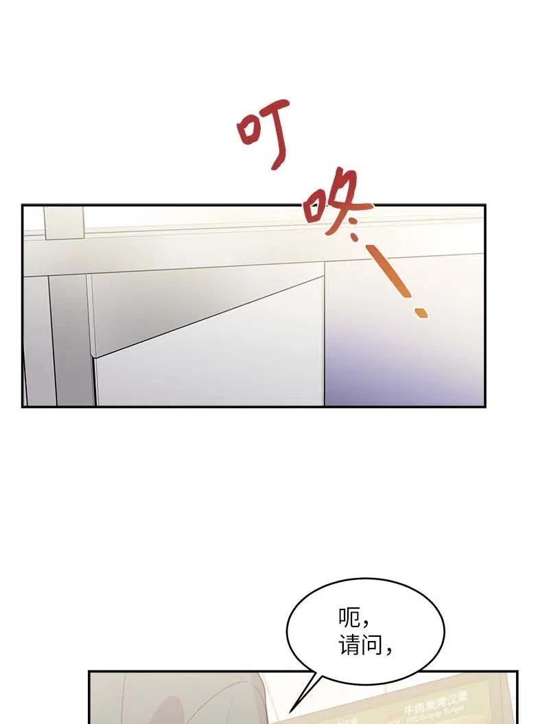 海螺男友 58 我喜欢你 第11页