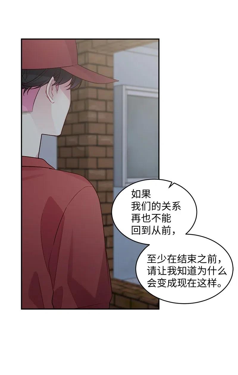 海螺男友 58 我喜欢你 第34页