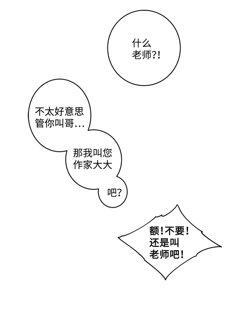 海螺男友 05 开始同居 第66页