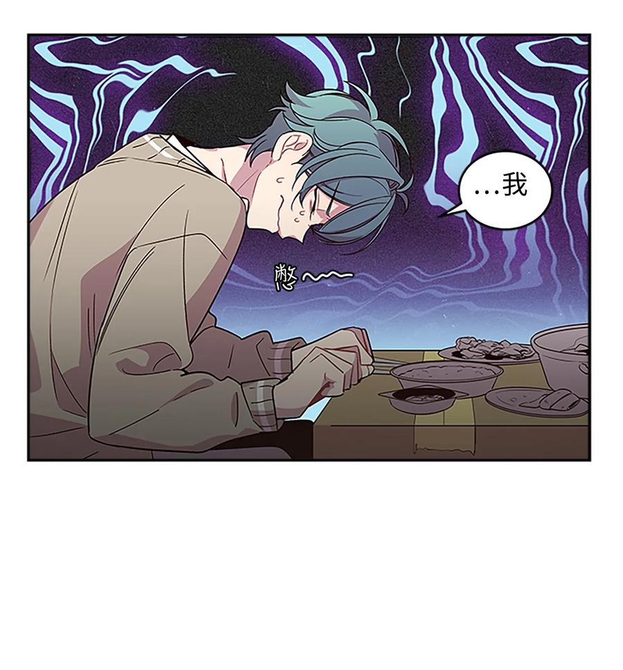 海螺男友 05 开始同居 第58页
